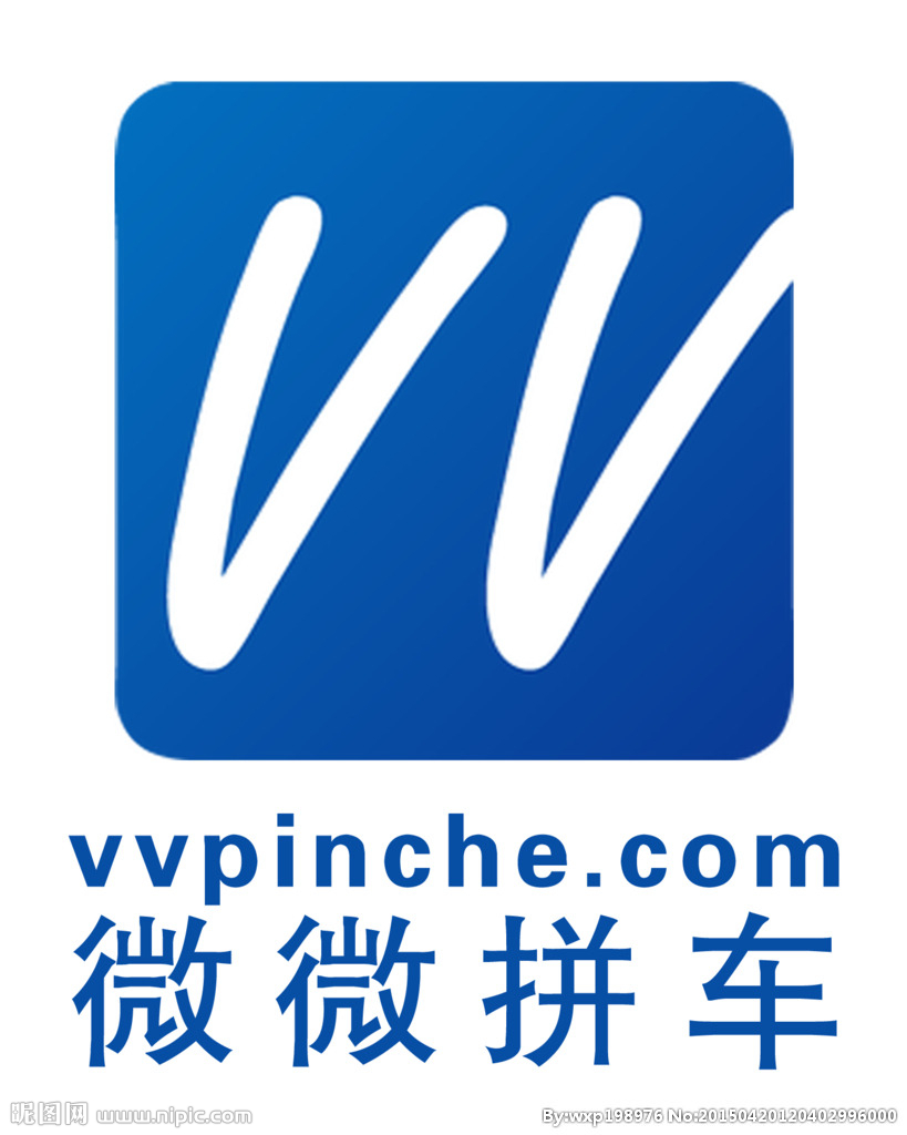 微微拼车_拼车网_顺风车拼车