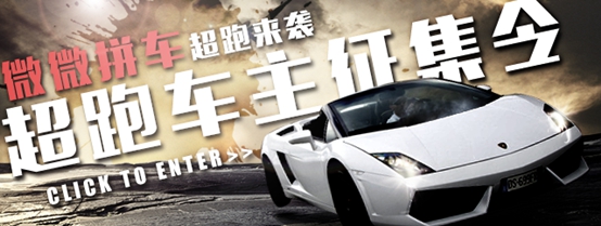 微微拼车_顺风车拼车_拼车网