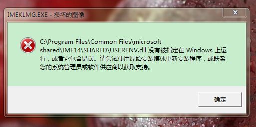 userenv.dll win7_userenv.dll缺失_userenvdll