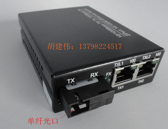 光纤转换器是什么_多口光纤转换器_多口光纤