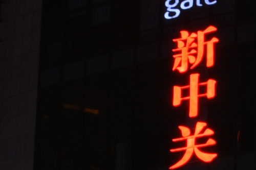 尼康全画幅巅峰对决 D610 D750 对比评测