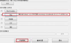 三星S5670刷Recovery教程