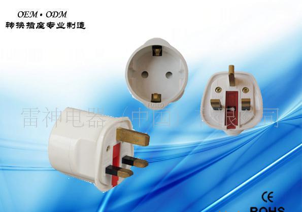 首都机场有卖转换插头_英式转换插头哪里有的卖_英式插座转换器