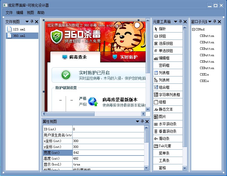 vc界面库_opengl 界面库_带webkit界面库