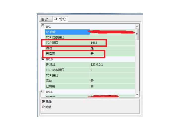 1433端口占用_1433端口_1433端口不通