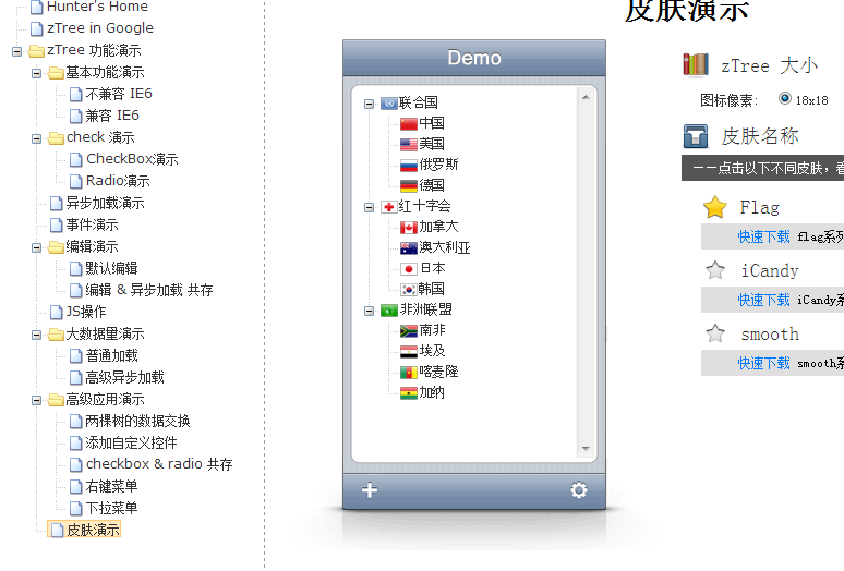 ztree单选_ztree_ztree api使用手册
