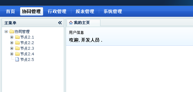 ztree api使用手册_ztree_ztree单选