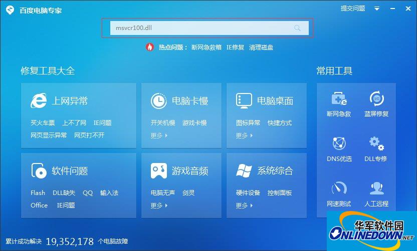 msvcP100.dll丢失_msvcr100.dll有什么用_丢失msvcr100.dll
