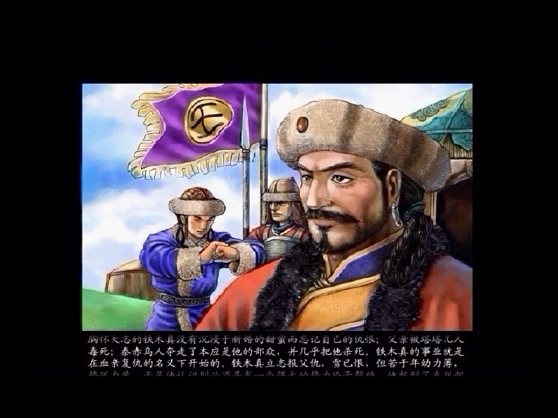 成吉思汗的四个狗_成吉思汗的四个儿子_成吉思汗四个嫡子