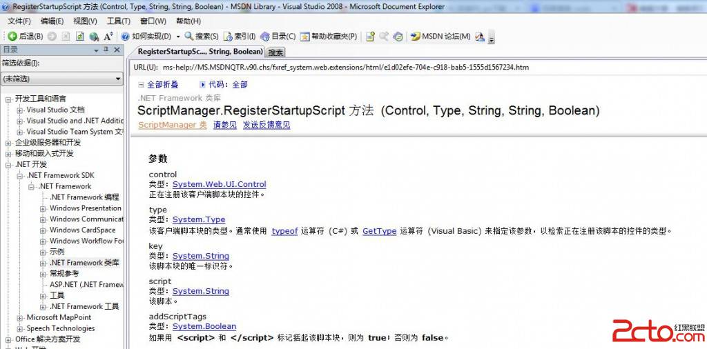 clientscript_registerstartupscript_gridview