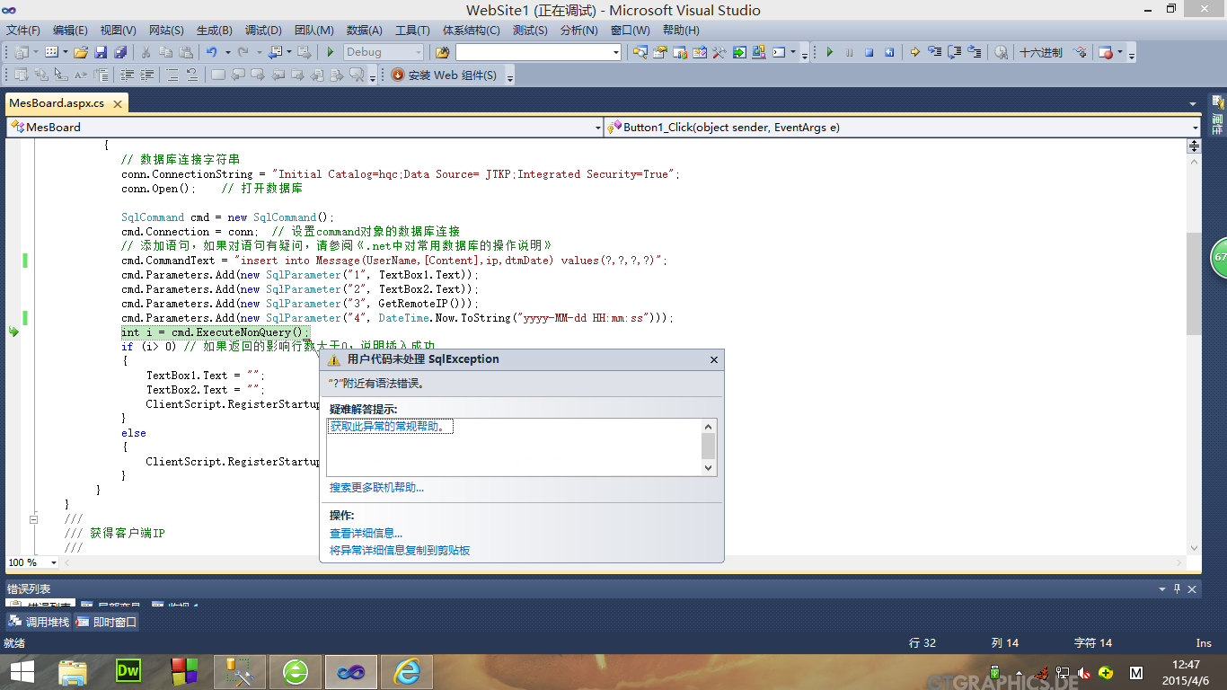 gridview_registerstartupscript_clientscript