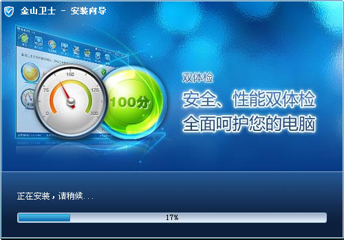 金山系统重装怎么样_金山卫士重装系统_金山卫士可以重装系统