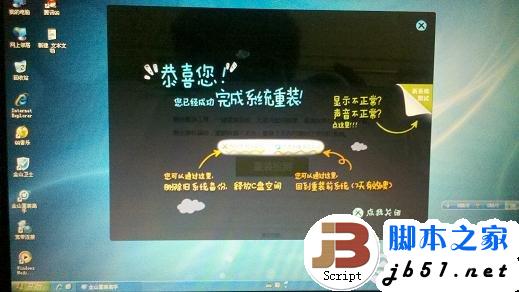 金山毒霸重装系统在哪_金山卫士重装系统_电脑怎么手动重装系统