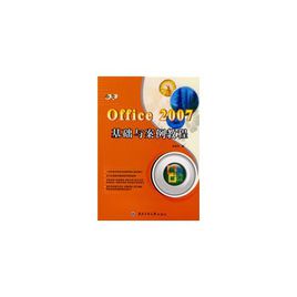 access2007案例_access2007应用实例_access2007教程电子书