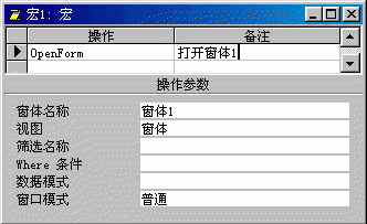 access创建宏_退出access的宏命令_access2007 宏