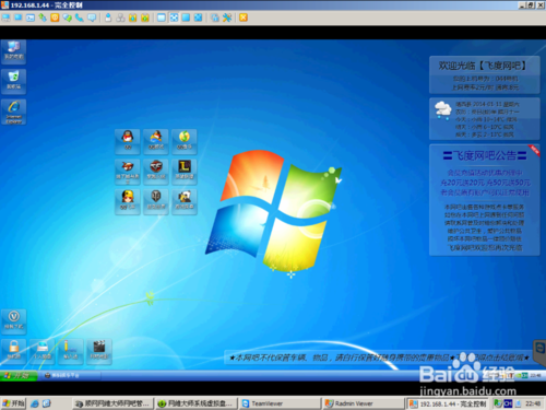 网维大师破解版_网维大师无盘教程视频_网维大师无盘教程