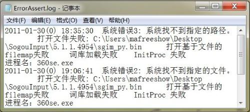 sogouinput_sogouinput可以删除吗_appdate是什么文件夹