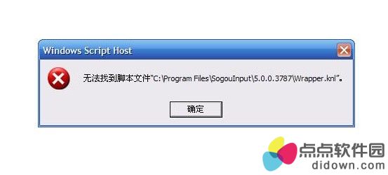 sogouinput_appdate是什么文件夹_sogouinput可以删除吗