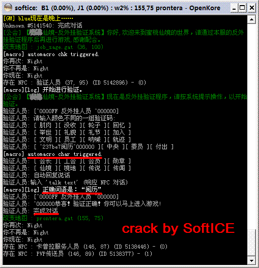 iap softice_softice cream_softice