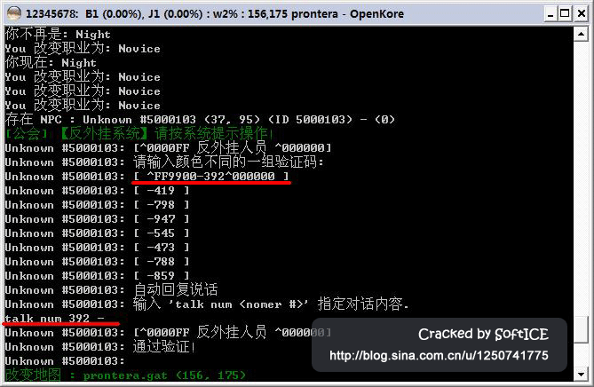 softice教程_softice_单片机softice