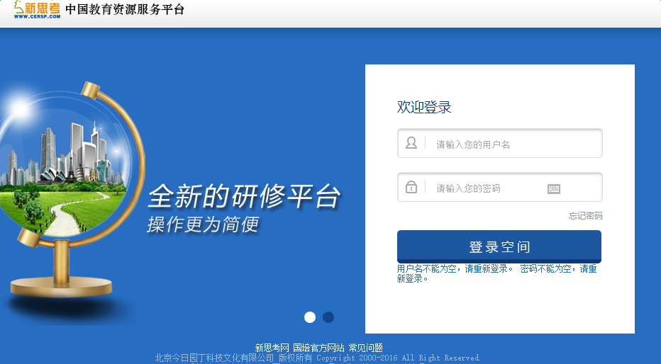 统一身份认证平台_统一登录器什么作用_统一登录器