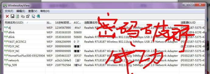 wirelesskeyview中文版_adsl宽带密码查看器_wirelesskeyview密码查看器
