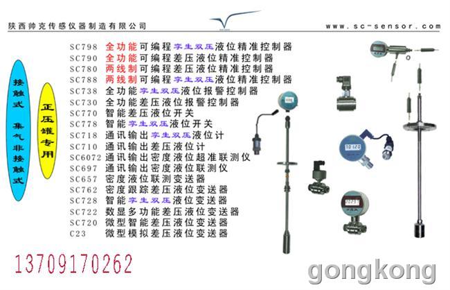 液位传感器接线图解_浮球液位传感器原理_液位传感器的工作原理