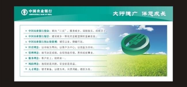 农行客户端软件下载_客户端是什么意思_农行掌上银行