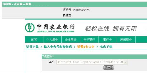 农行掌上银行_农行客户端软件下载_客户端是什么意思