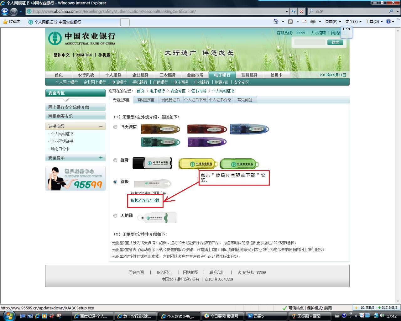 客户端是什么意思_农行客户端软件下载_农行掌上银行