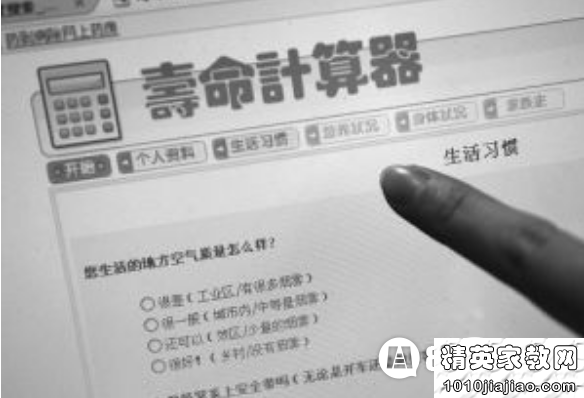 房贷计算器计算_死亡计算器_怎么算自己的死亡日期