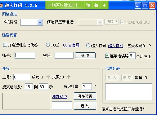 豆荚vpn_vpn大师安卓版_ip超人