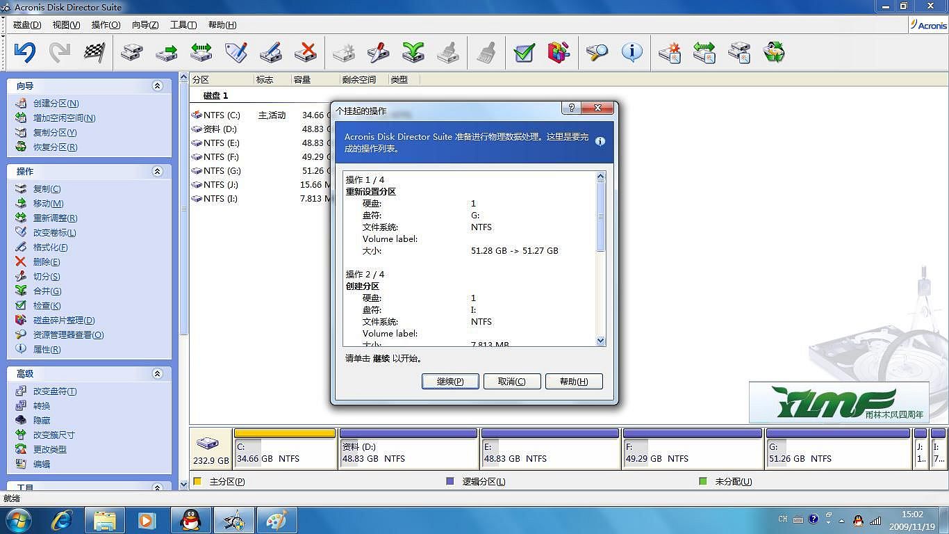 怎么无损分区_win10安装额外分区_无损分区 win10