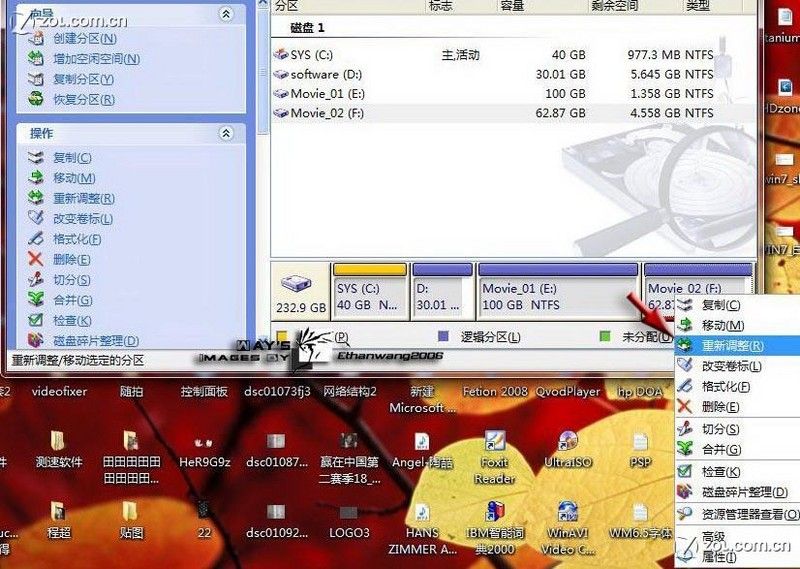 win10安装额外分区_无损分区 win10_win10如何把c盘分区