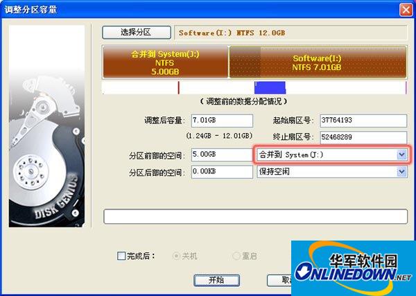 无损合并分区_无损合并分区可能吗_win10无损合并分区