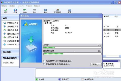 无损合并分区可能吗_win10无损合并分区_无损合并分区