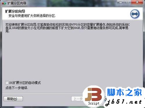 PQ分区魔术师已过时？分区助手无损分区教程