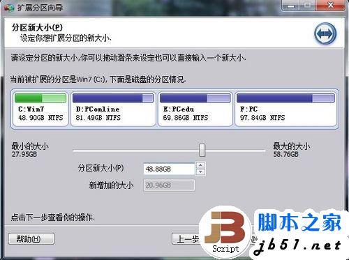 PQ分区魔术师已过时？分区助手无损分区教程