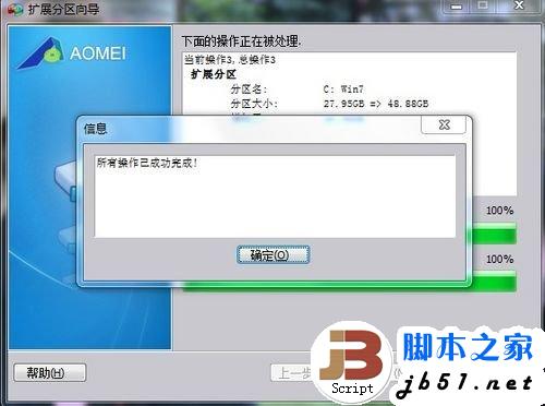 PQ分区魔术师已过时？分区助手无损分区教程