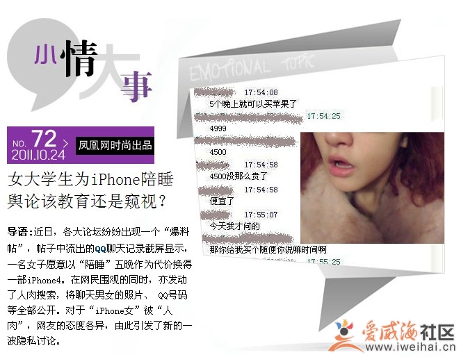 武汉怎么找大学生_女大学为买平果7视频_女大学生为iphone