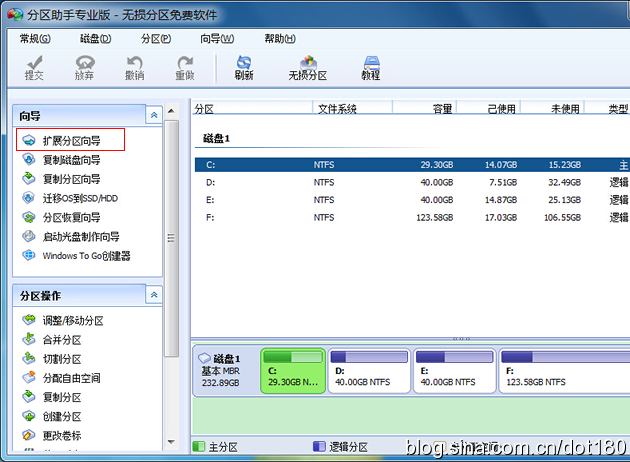 无损分区教程_分区助手分区恢复向导_dg分区工具怎么分区