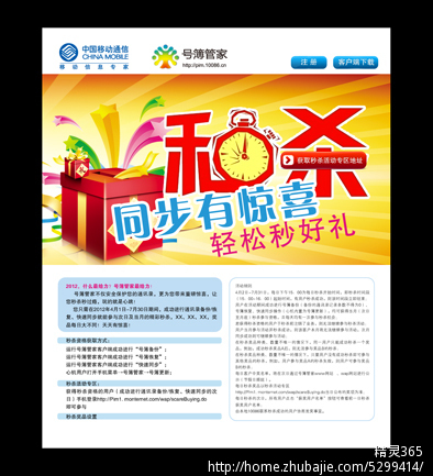 号簿管家_号薄管家下载_手机管家