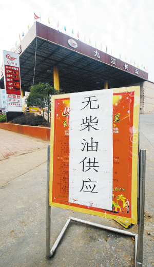 批零倒挂_批零倒拉_加油站批零倒挂