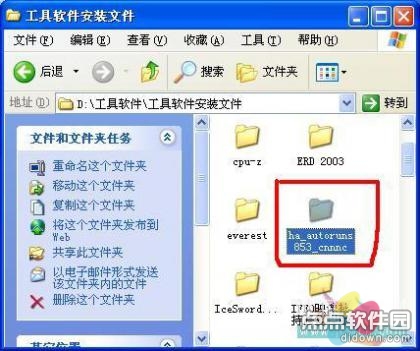 Autoruns详尽使用教程