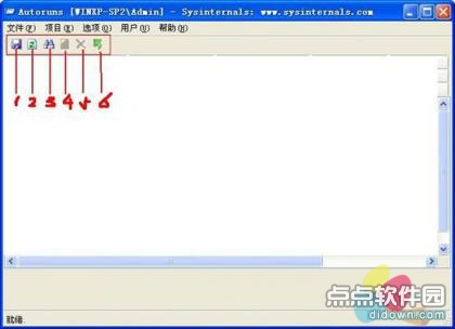 Autoruns详尽使用教程