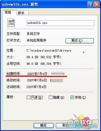 Autoruns详尽使用教程