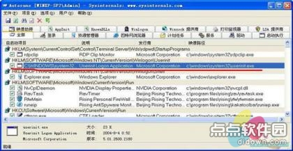 Autoruns详尽使用教程