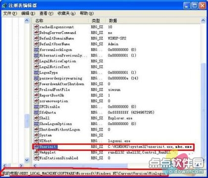 Autoruns详尽使用教程