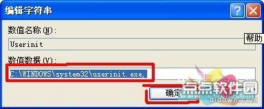 Autoruns详尽使用教程