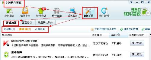 autoruns汉化_autoruns如何使用_autoruns怎么用